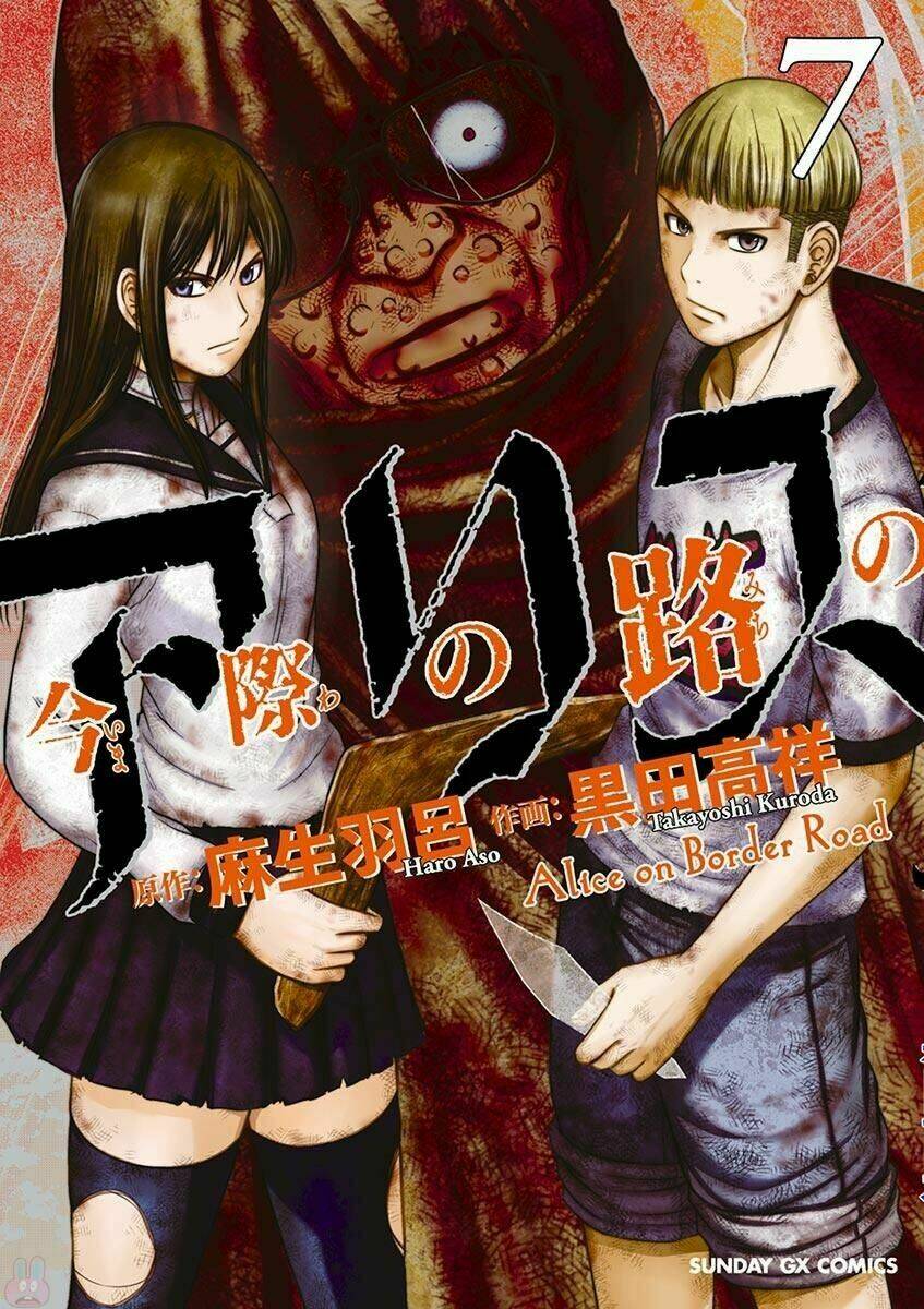 Imawa No Michi No Alice: Alice On Border Road: Chapter 24