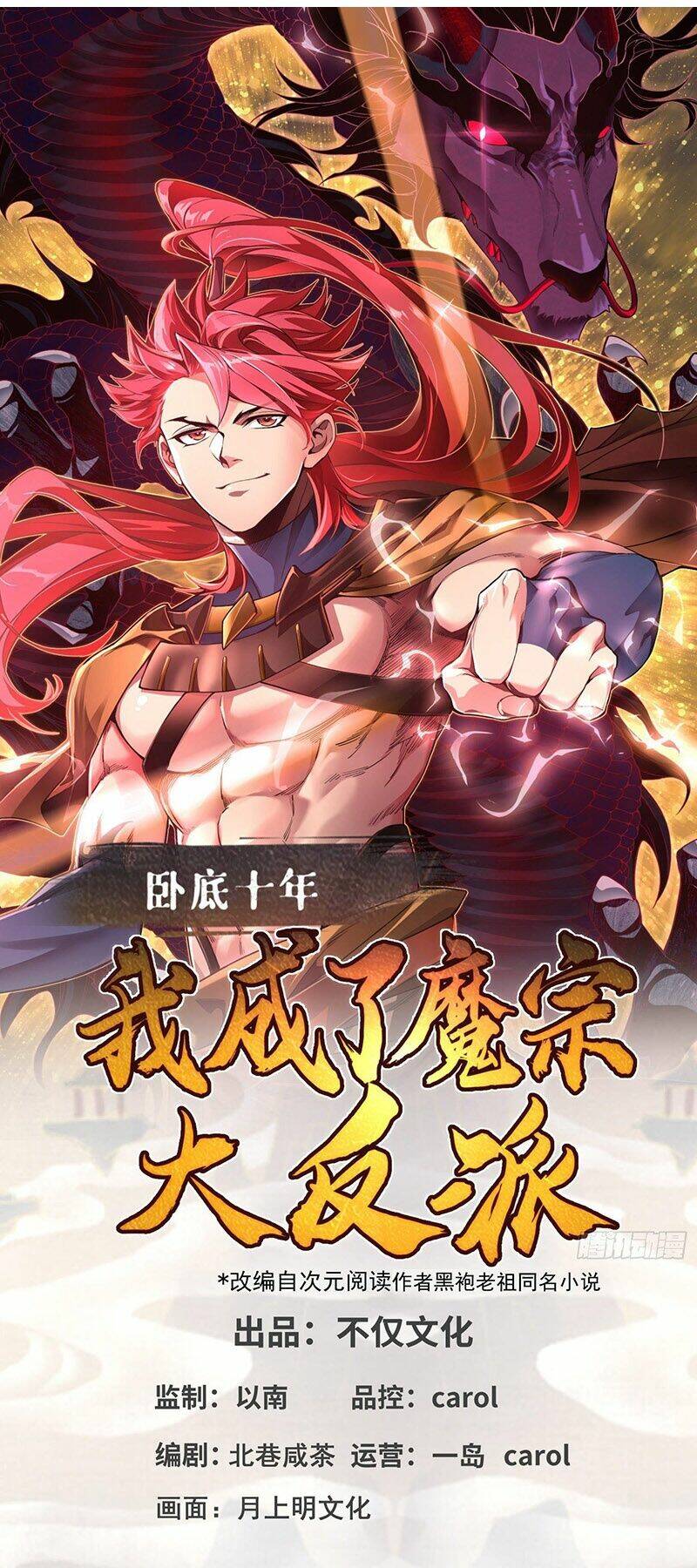 Ta Là Ma Tông Đại Phản Phái: Chapter 8