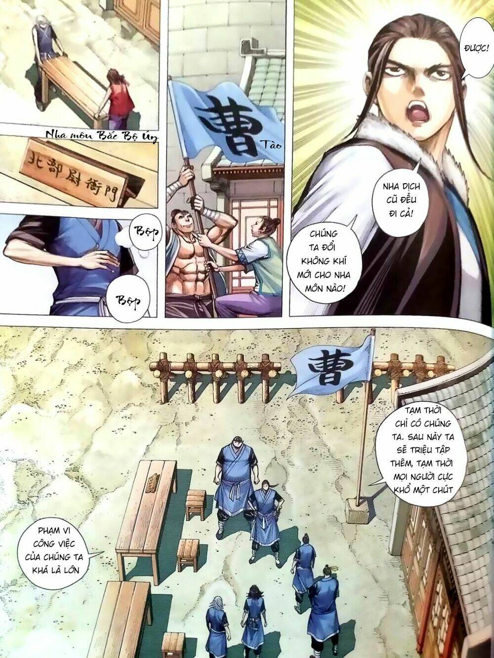 Tam Quốc Chí Dị: Chapter 6