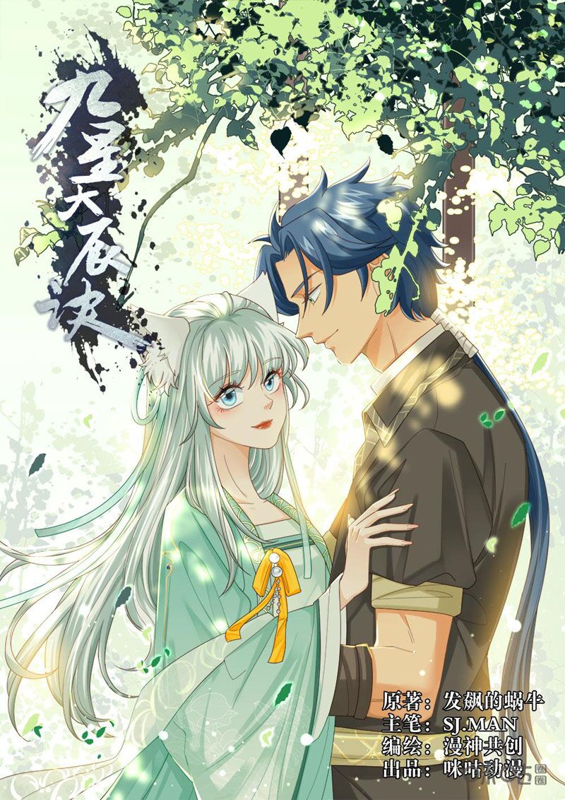 Cửu Tinh Thiên Thần Quyết: Chapter 254