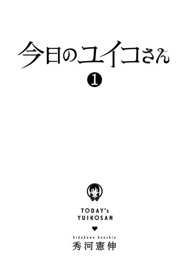Kyou No Yuiko-San: Chapter 1