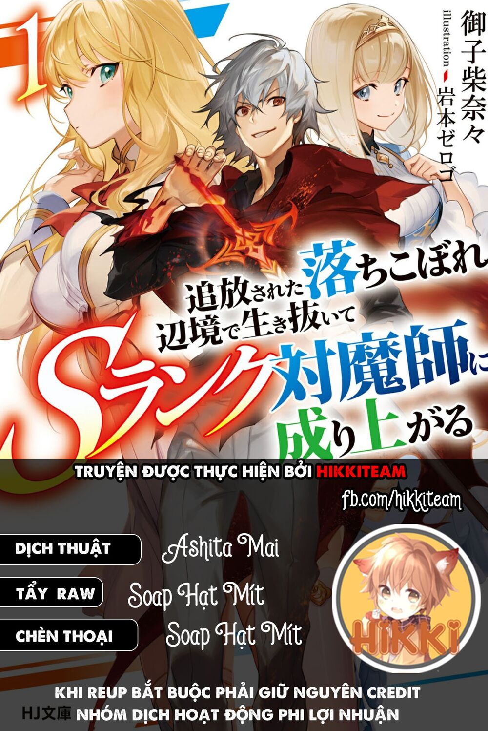 Kẻ Bị Ruồng Bỏ Sống Sót Tại Vùng Biên Giới Và Trở Thành Pháp Sư Rank S: Chapter 5