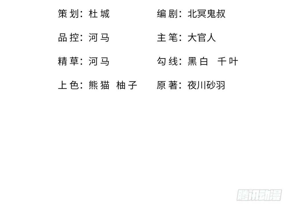 Ông Bố Mạnh Mẽ Nhất Lịch Sử: Chapter 9