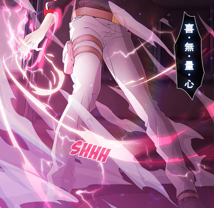 Ảo Mộng Hồ Điệp: Chapter 9