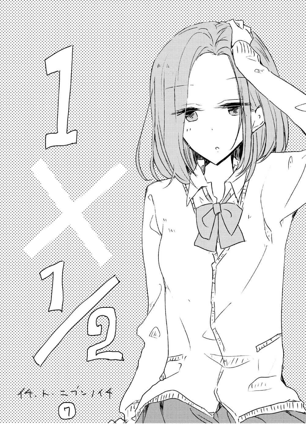 1 X 1/2: Chapter 7