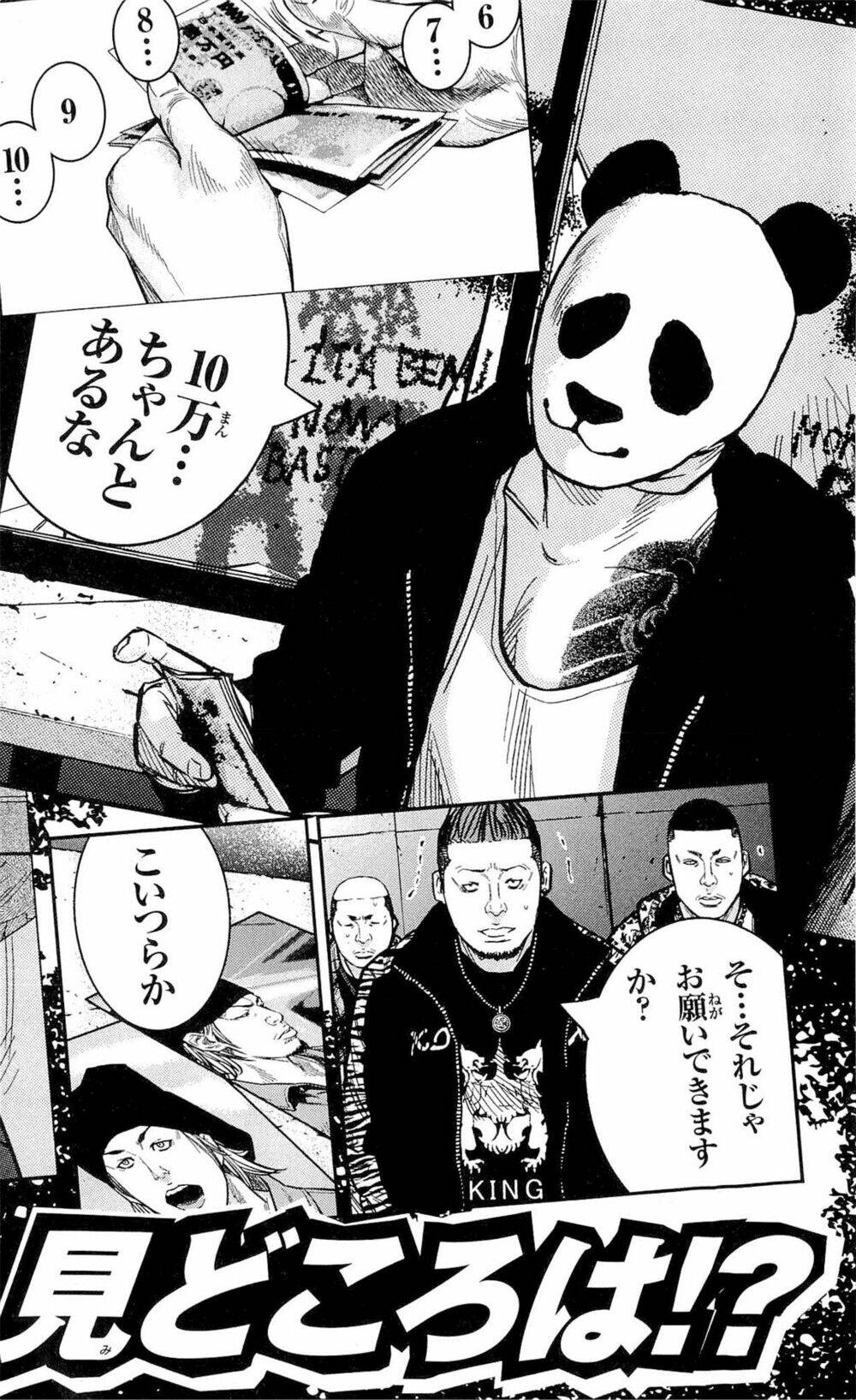 Clover: Chapter 205