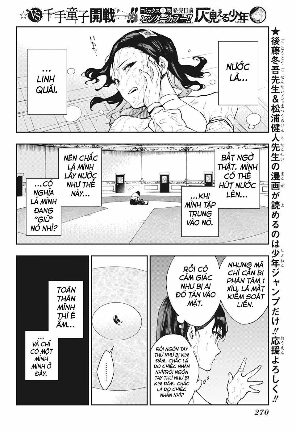 Phantom Seer: Chapter 12