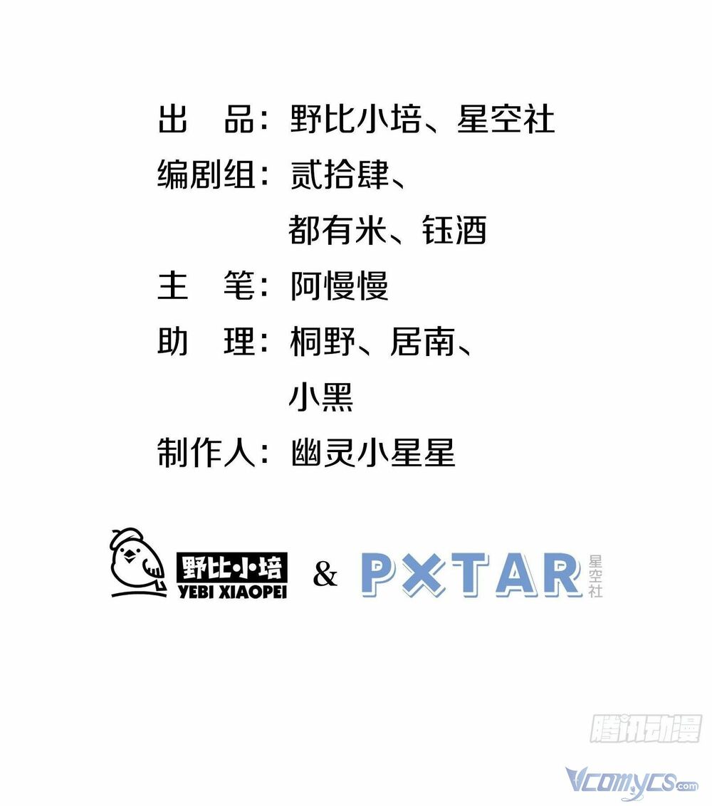 Nữ Phụ Như Tôi Cũng Có Ngày Ra Mắt: Chapter 47