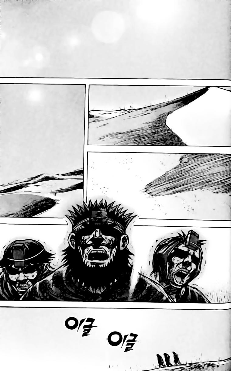 Diêm Đế: Chapter 142