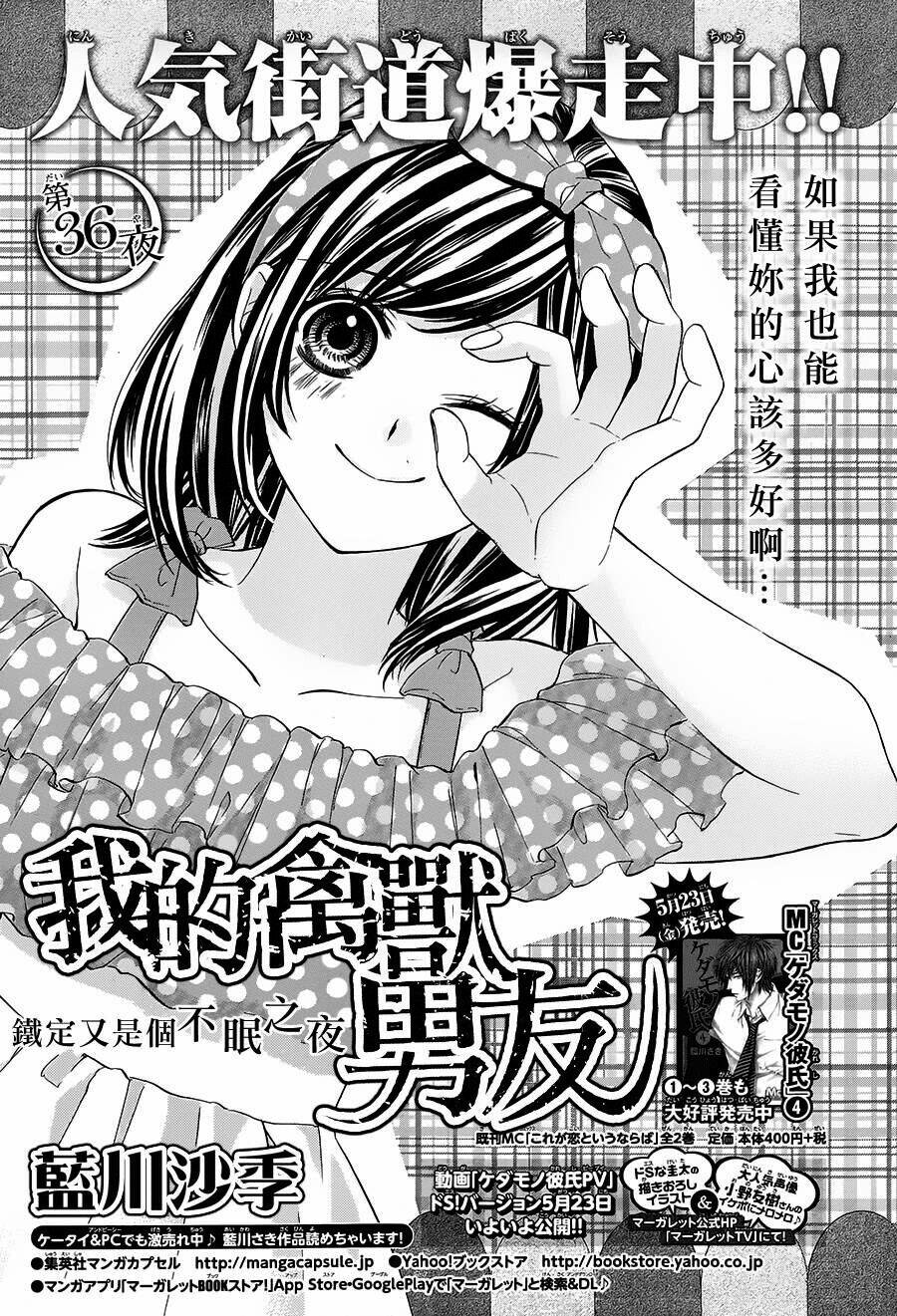 Kedamono Kareshi: Chapter 36