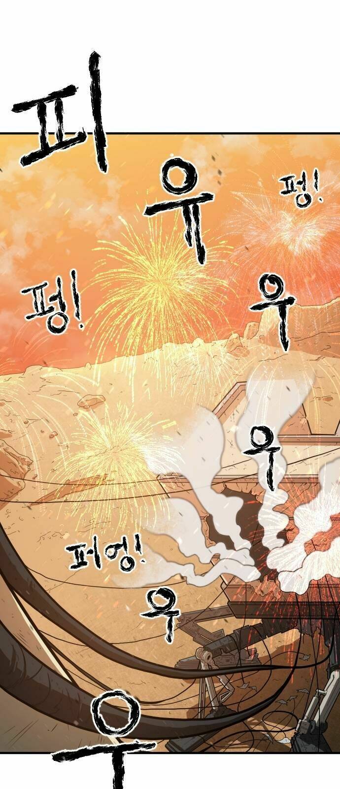 Chinh Phạt Học Đường: Chapter 2