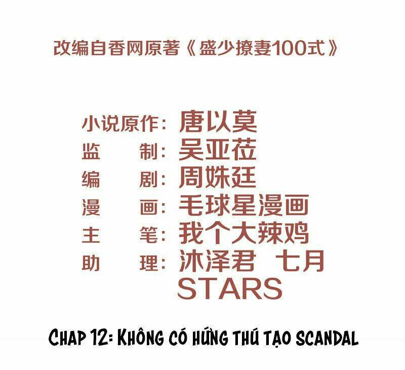 Chiến Lược Lãng Mạn Của Thịnh Thiếu: Chapter 12
