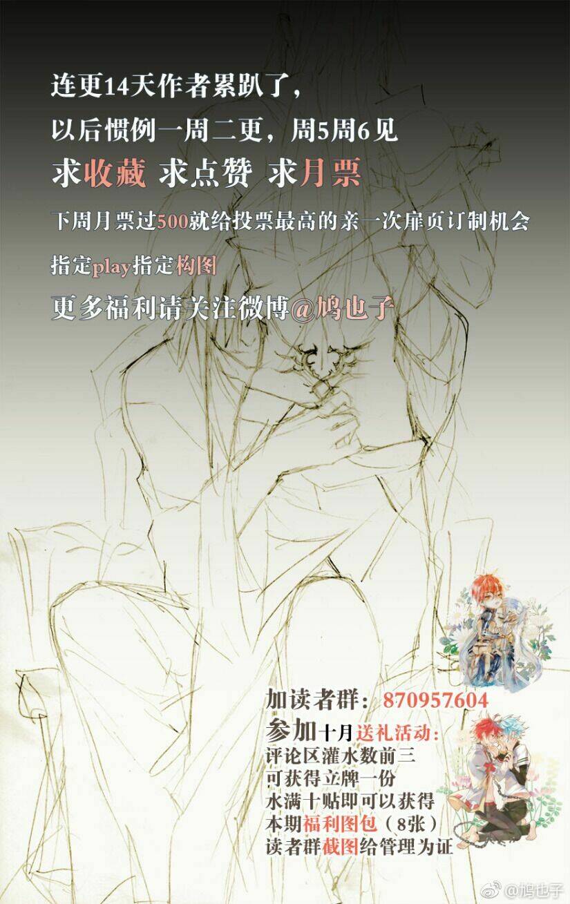 Sư Phụ Lại Trêu Chọc Ta: Chapter 35