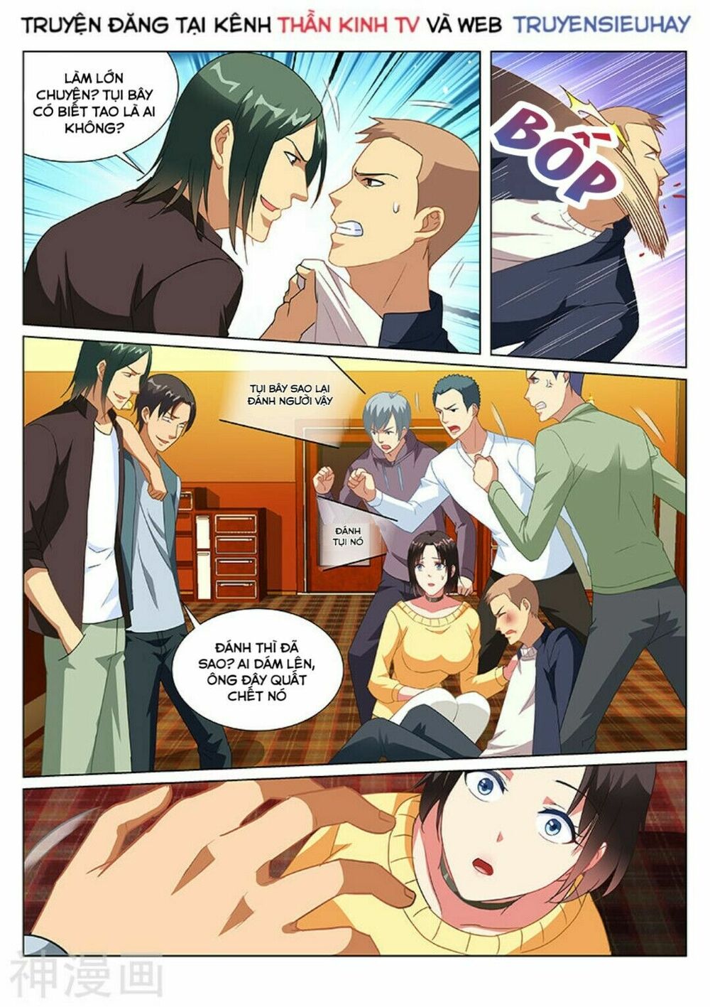 Ngận Thuần Ngận Ái Muội: Chapter 184
