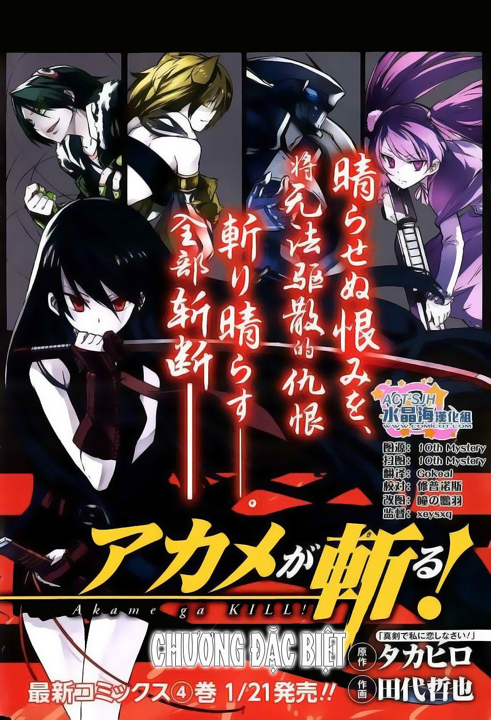 Akame Ga Kiru: Chapter 27.5