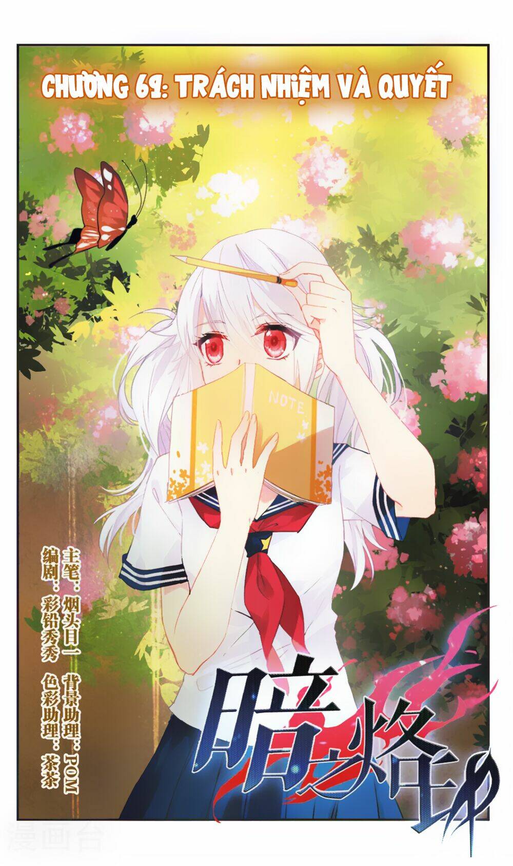 Ám Chi Lạc Ấn: Chapter 69