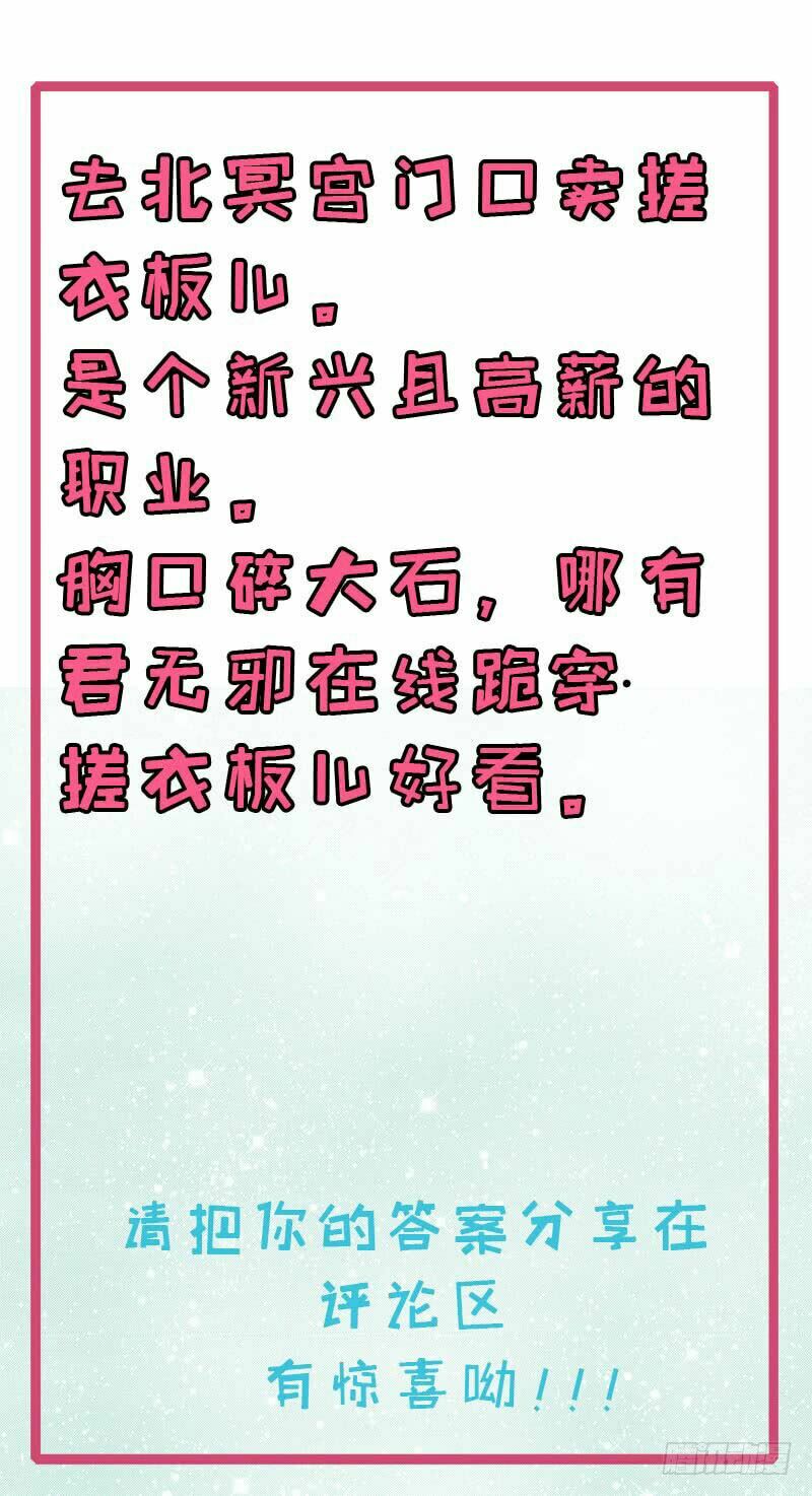 Ngạo Kiều Quỷ Vương Yêu Ta: Chapter 117