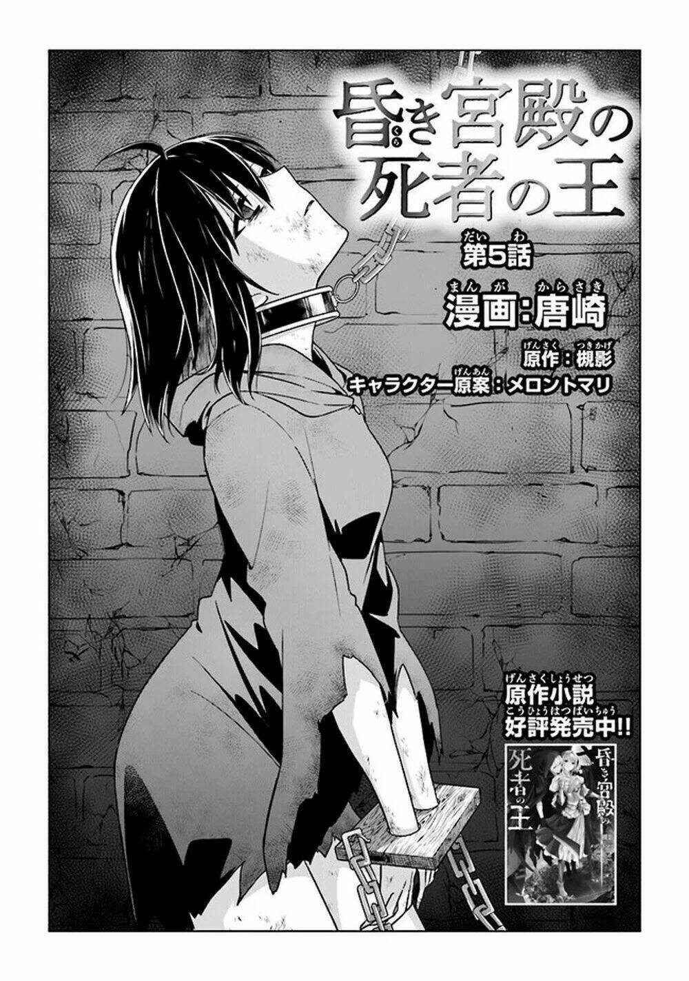 Triệu Hồi Để Trở Thành Chúa Tể Của Cung Điện Bóng Tối: Chapter 5