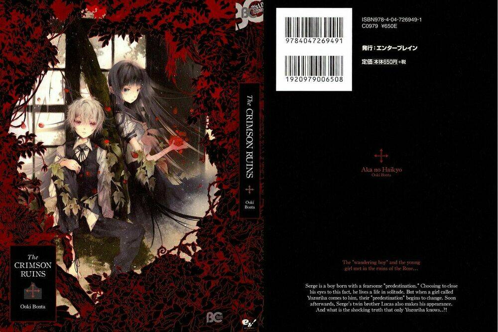 Aka No Haikyo!: Chapter 0