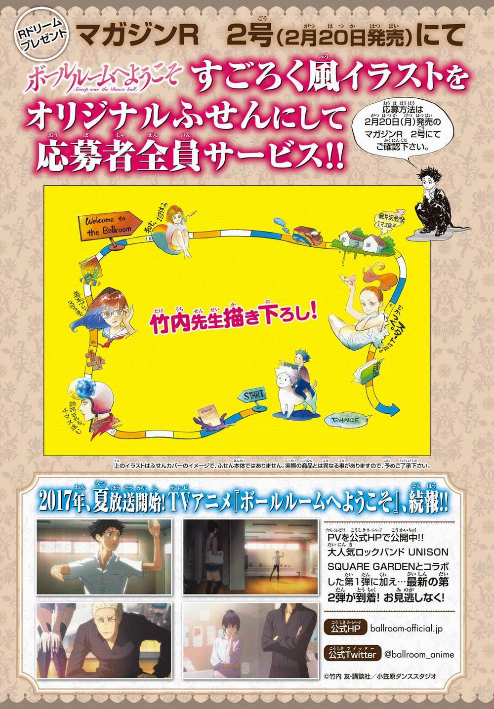 Ballroom E Youkoso: Chapter 44