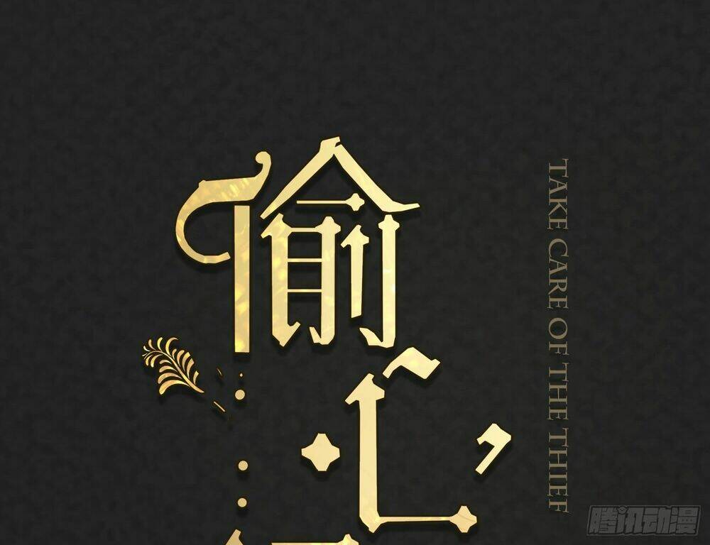 Quái Trộm Thâu Tâm: Chapter 9.1