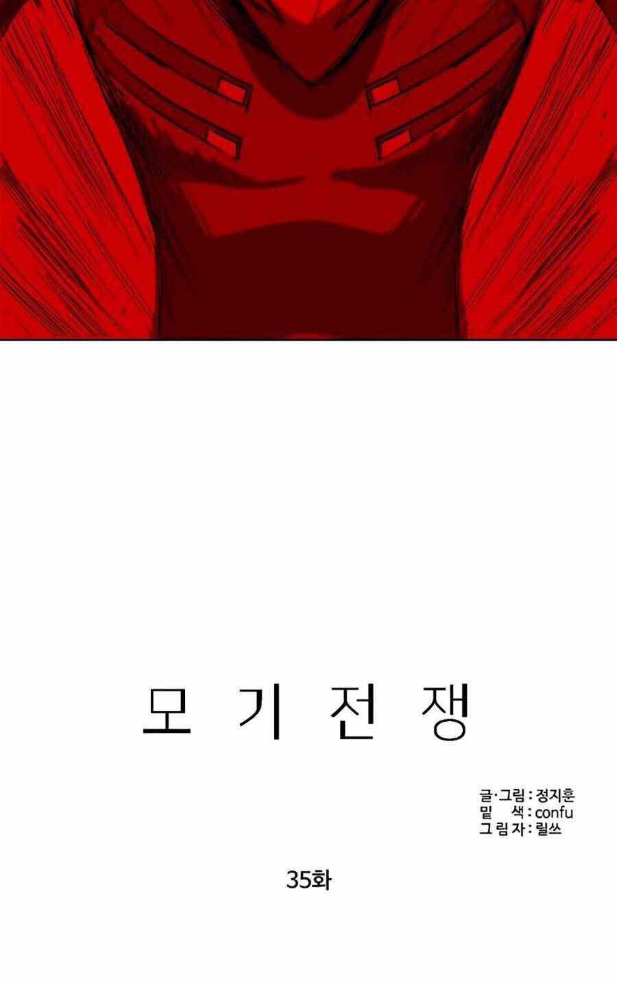 Đại Chiến Muỗi Biến Dị: Chapter 35