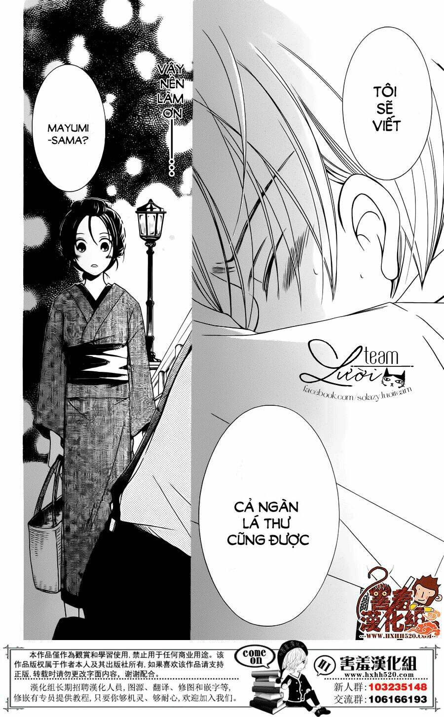 Haikei Mayumi-Sama: Chapter 2