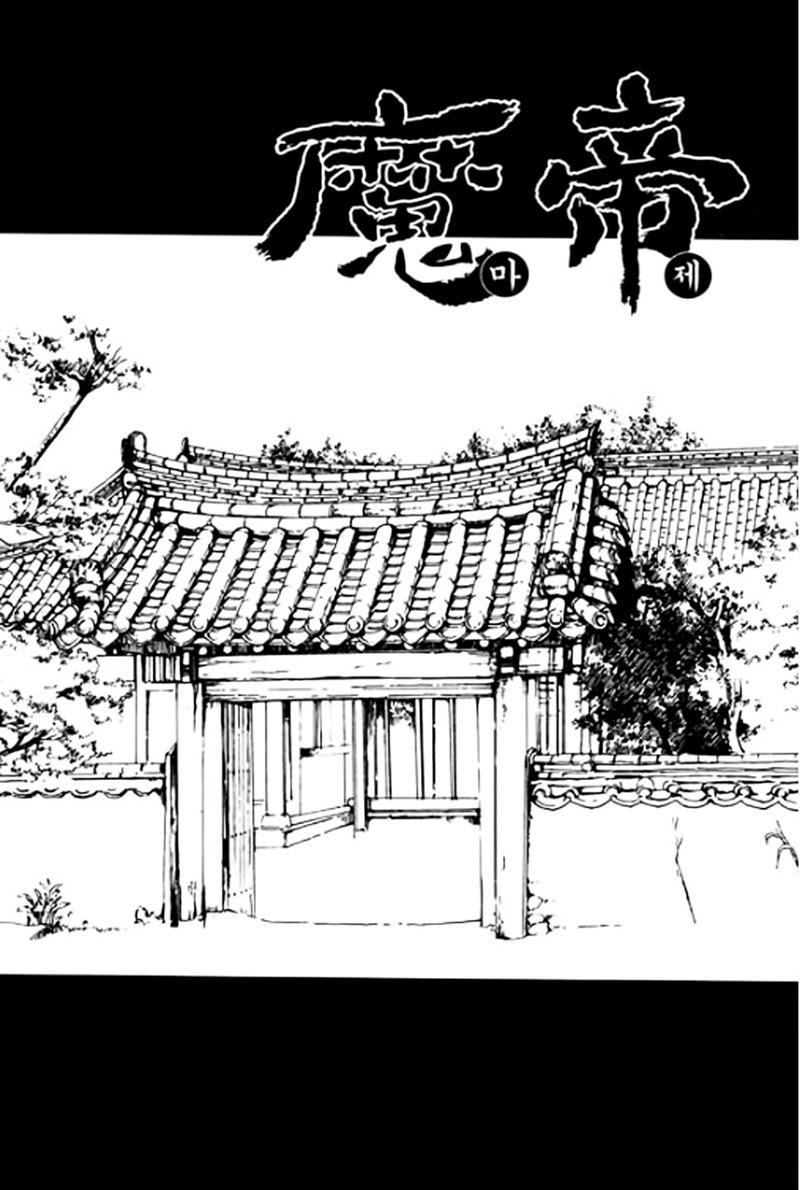 Diêm Đế: Chapter 46.5