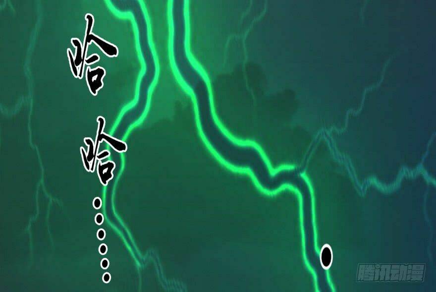 Cửu Hoang Đọa Huyền Sư: Chapter 15