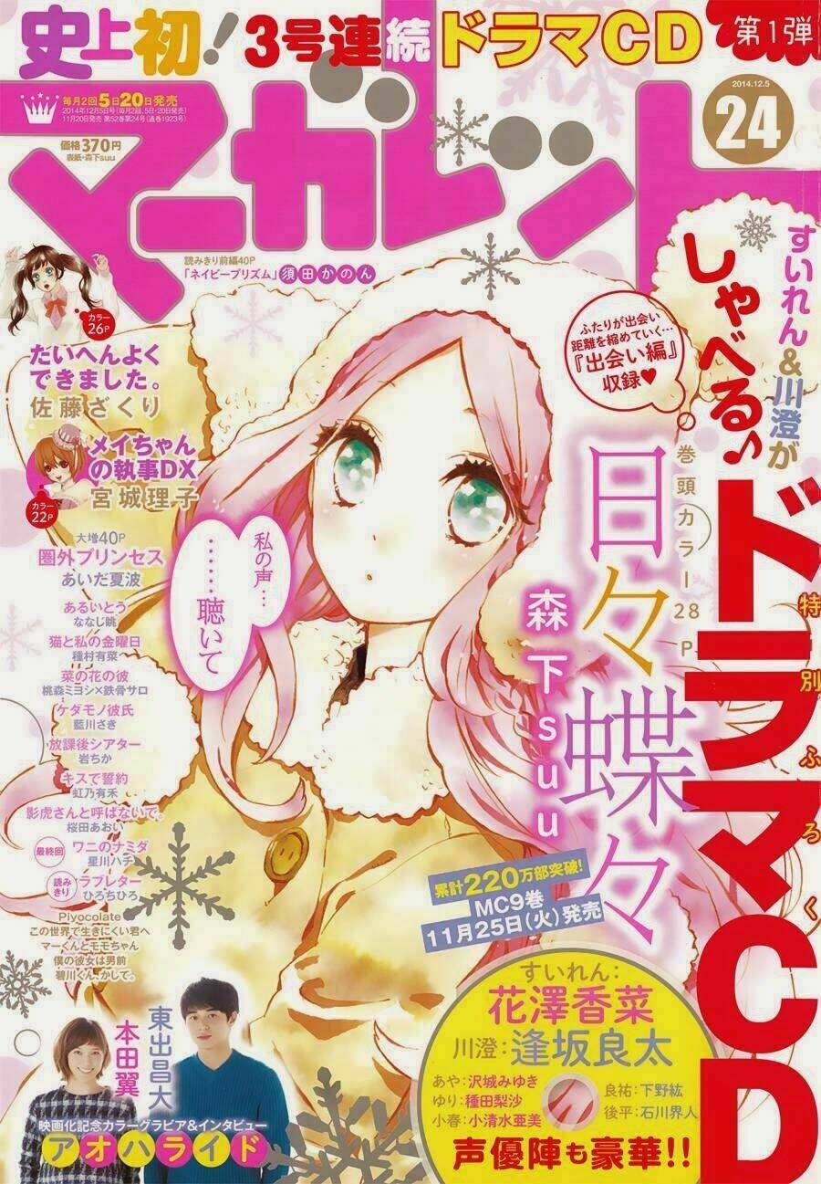 Hibi Chouchou: Chapter 63