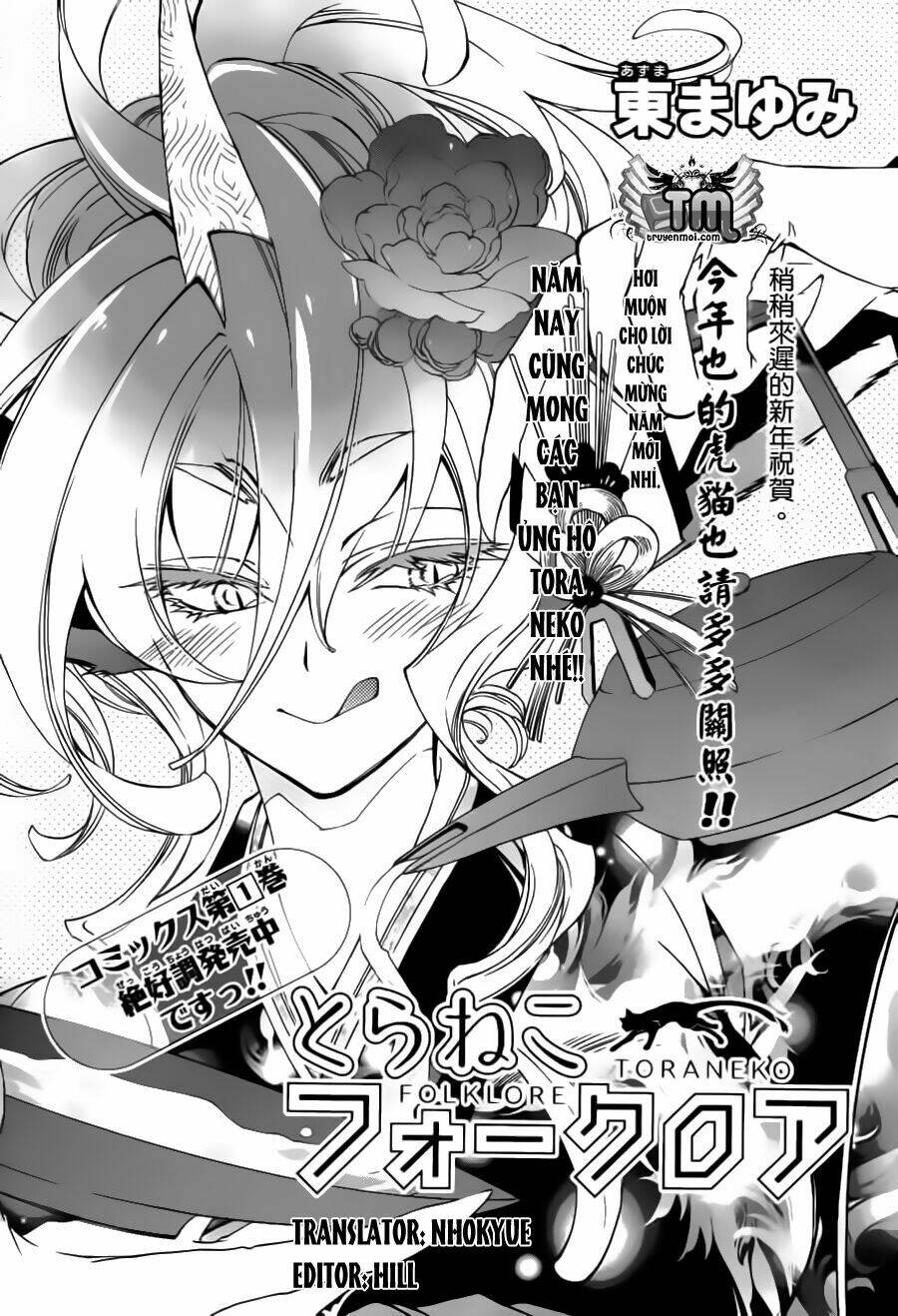 Toraneko Folklore: Chapter 10