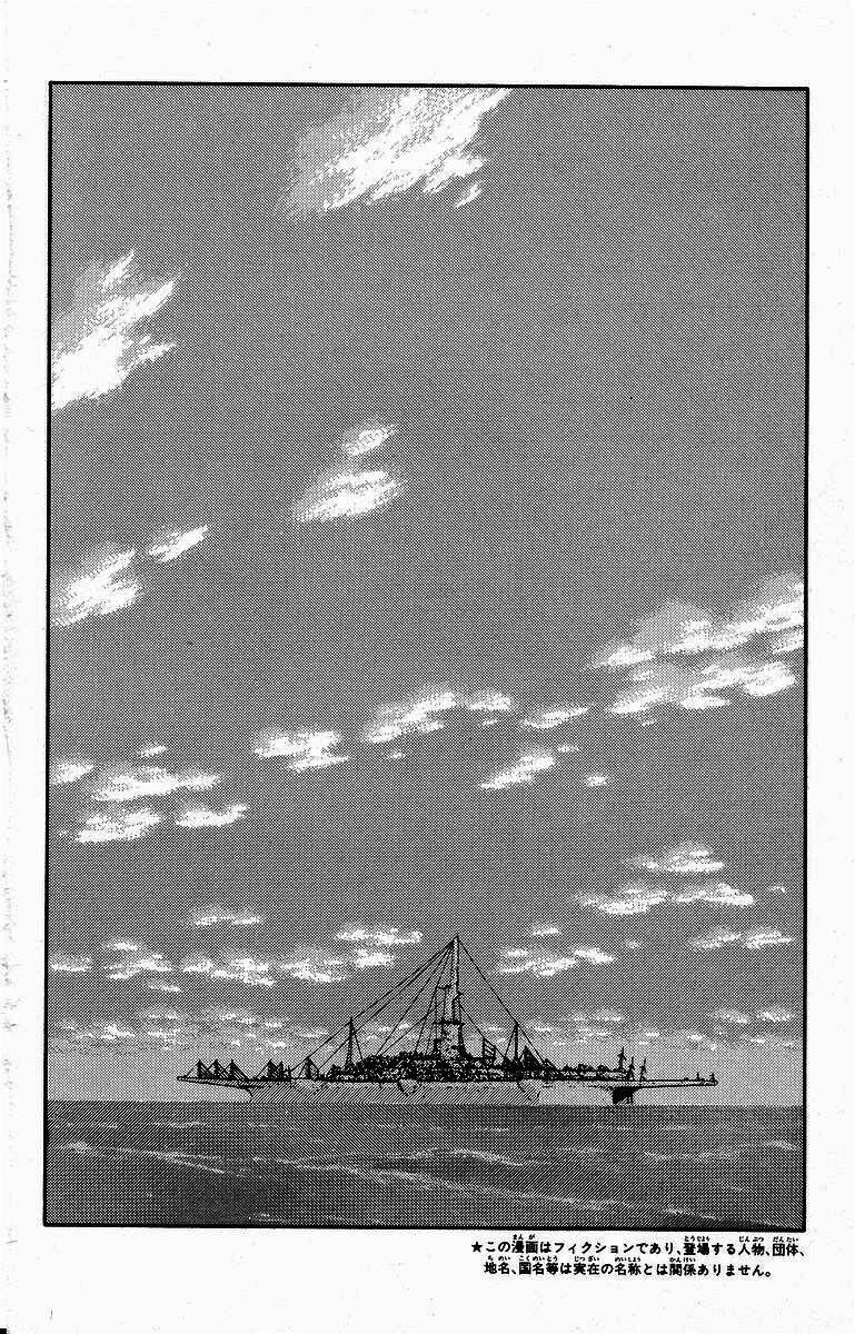 Kaiouki - Hải Hoàng Ký: Chapter 74