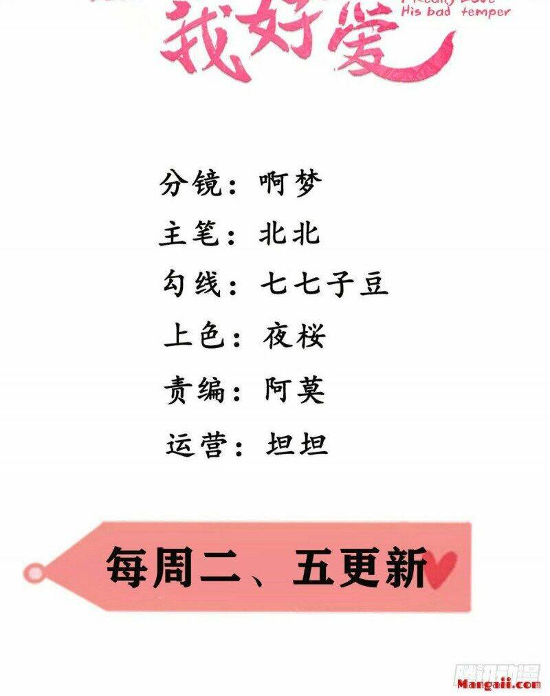 Thiếu Chủ Hung Dữ Quá Tôi Rất Thích: Chapter 13