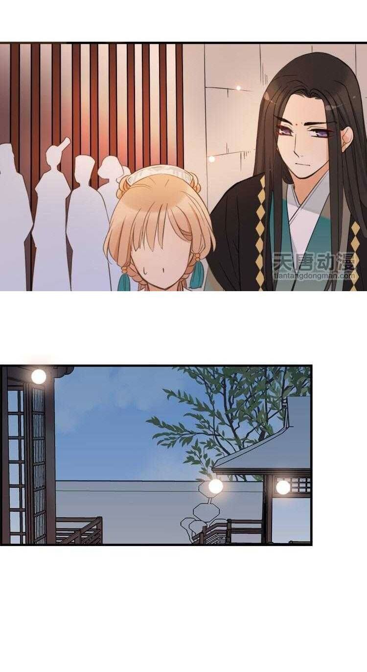 Giáo chủ yêu nghiệt mau nằm xuống: Chapter 30