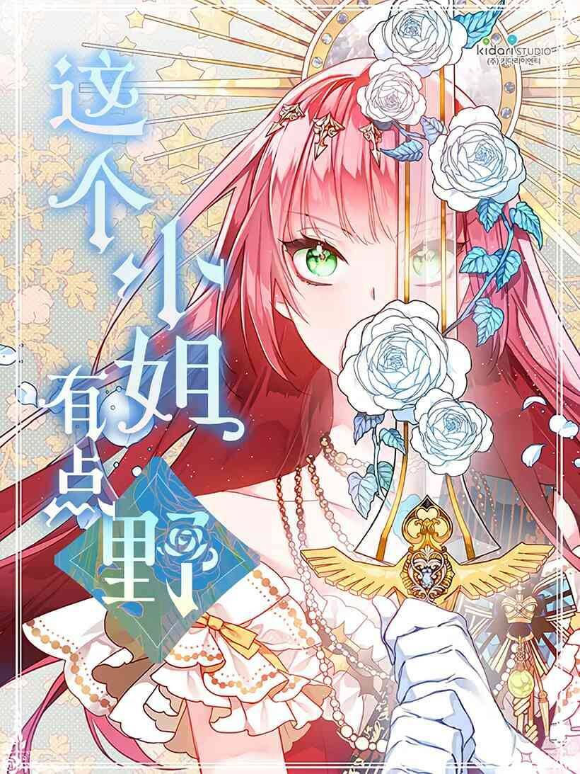 This Girl Is A Little Wild: Chapter 41