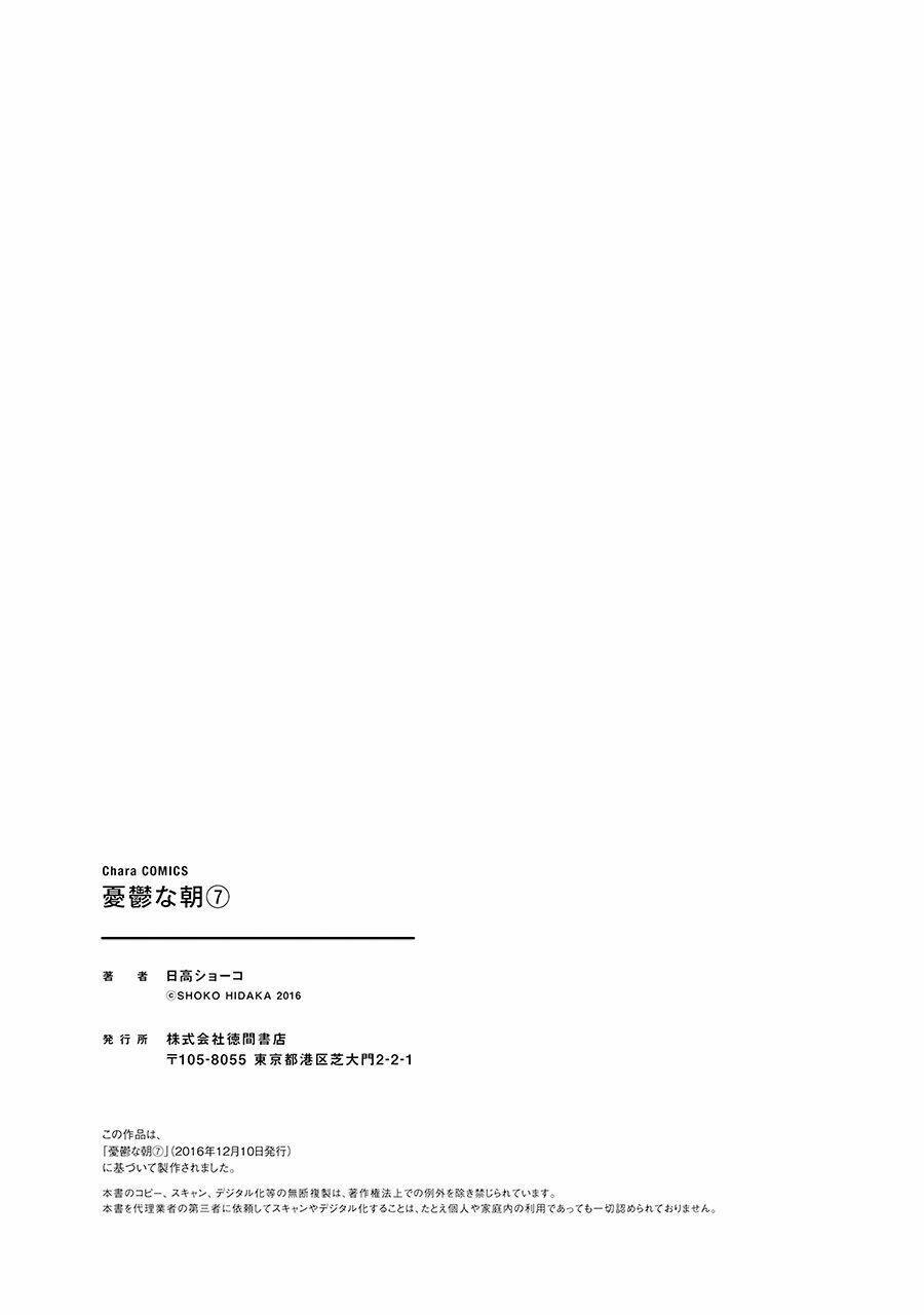 Bình Minh U Sầu: Chapter 39