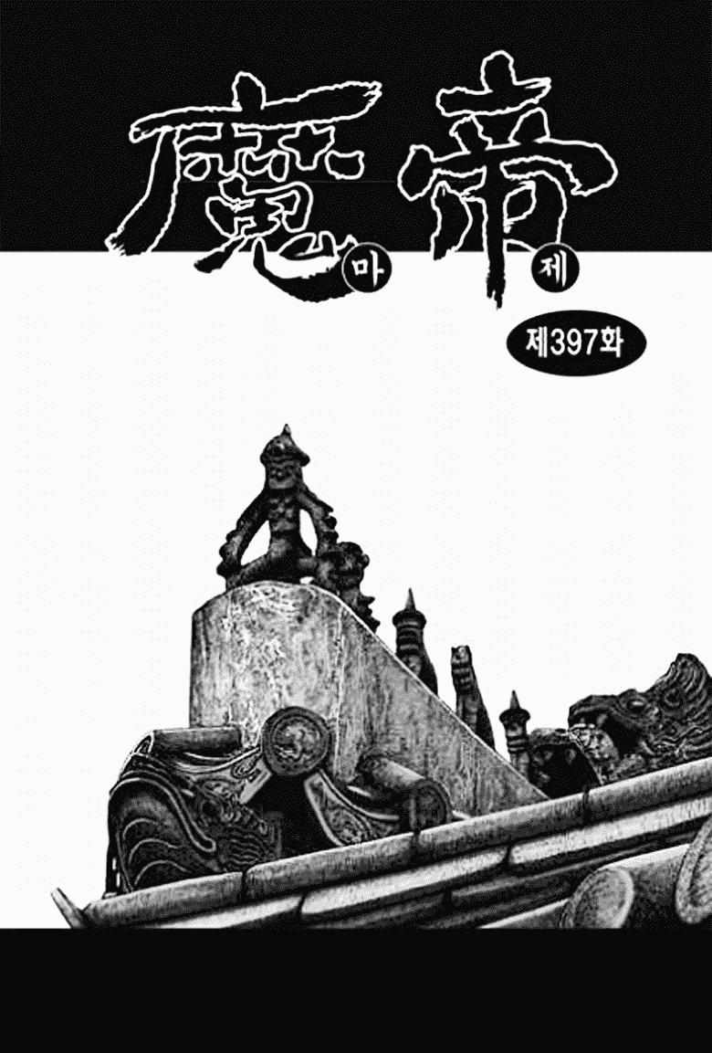 Diêm Đế: Chapter 53.1