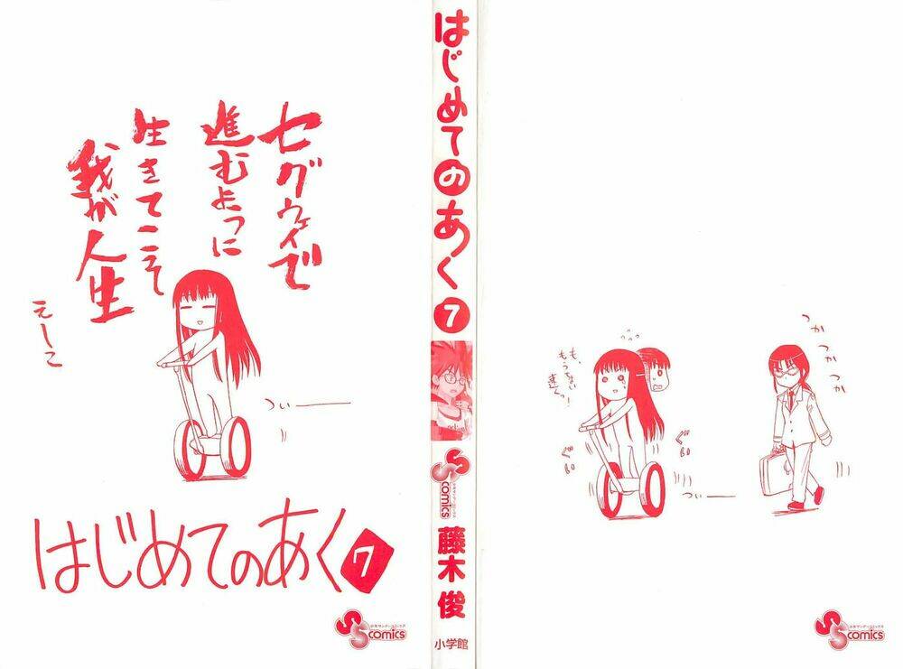 Hajimete No Aku: Chapter 59