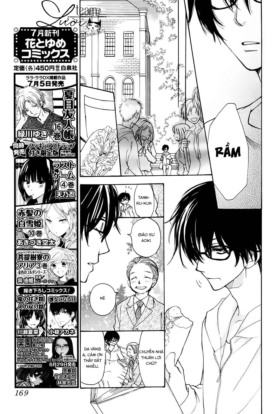 Sora No Oto: Chapter 1