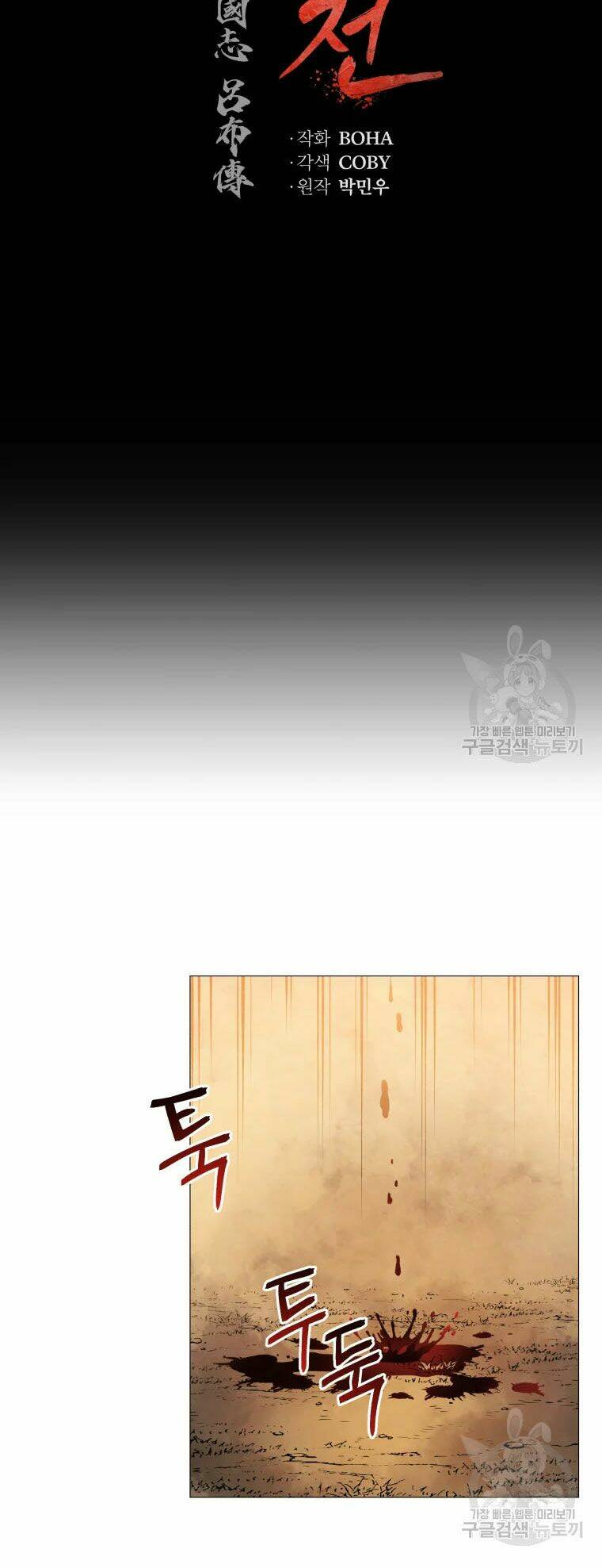 Phụng Tiên Trọng Sinh Ký: Chapter 40