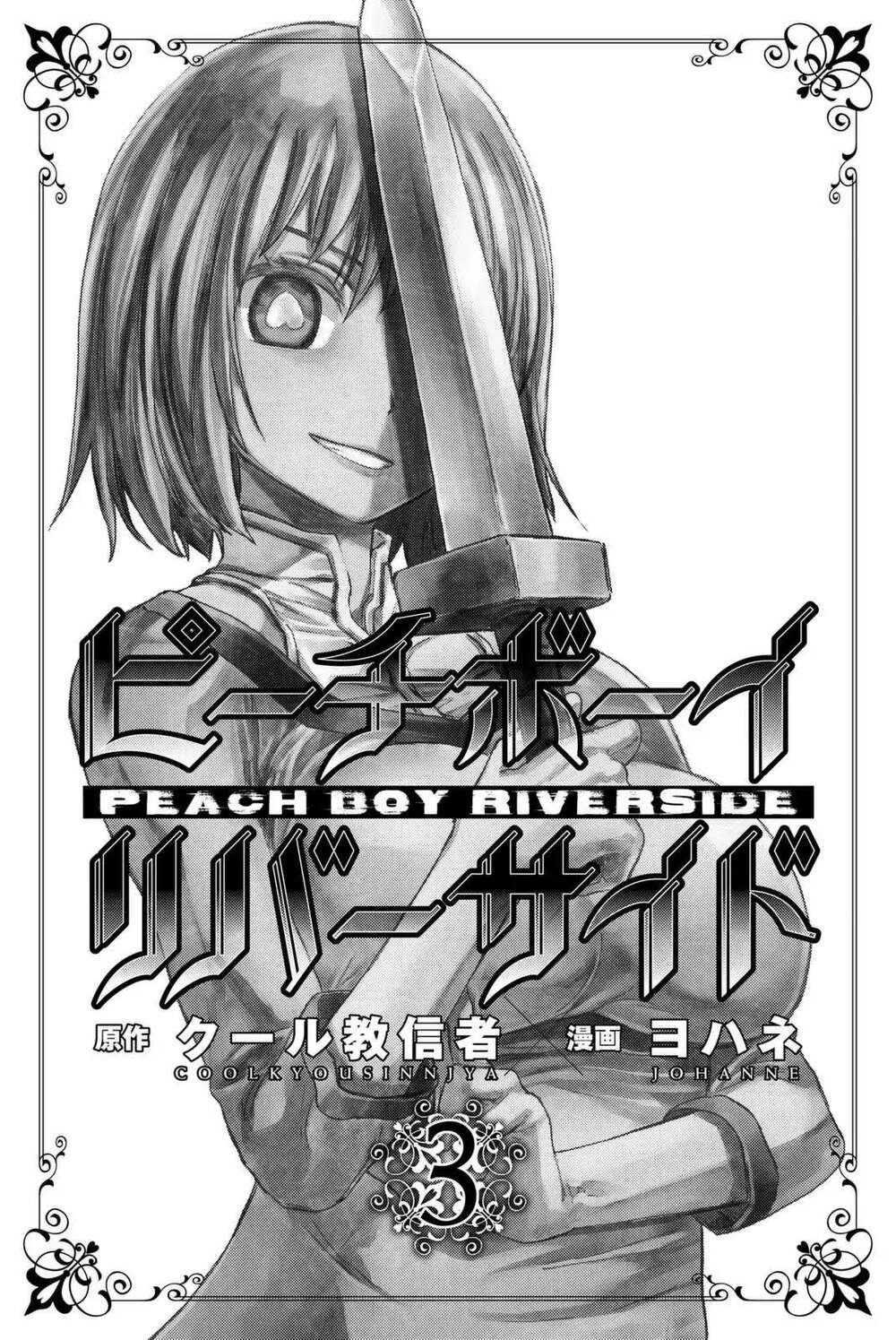 Peach Boy Riverside: Chapter 8