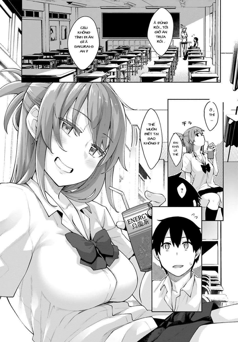 Sakurai-San Wa Kizuite Hoshii: Chapter 1