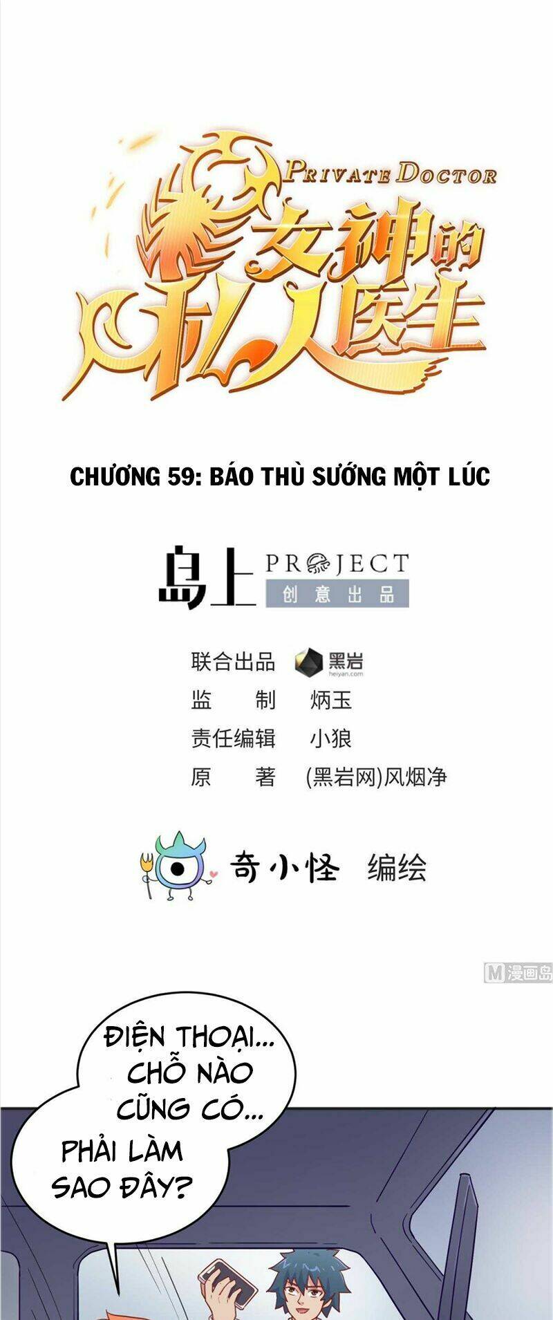 Bác Sĩ Riêng Của Nữ Thần: Chapter 59