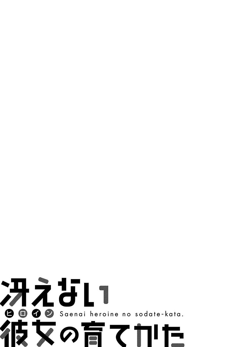 Saenai Kanojo No Sodatekata: Chapter 10