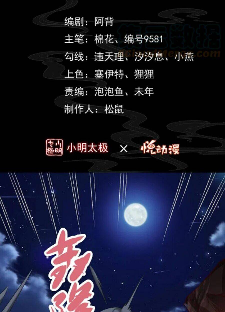 Chí Tôn Trời Hoang: Chapter 74