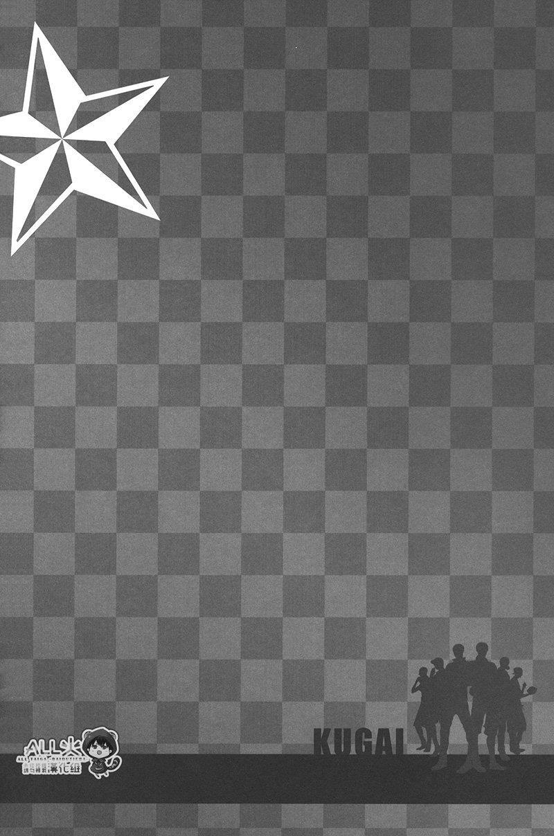 Kuroko No Basuke Dj: Chapter 2