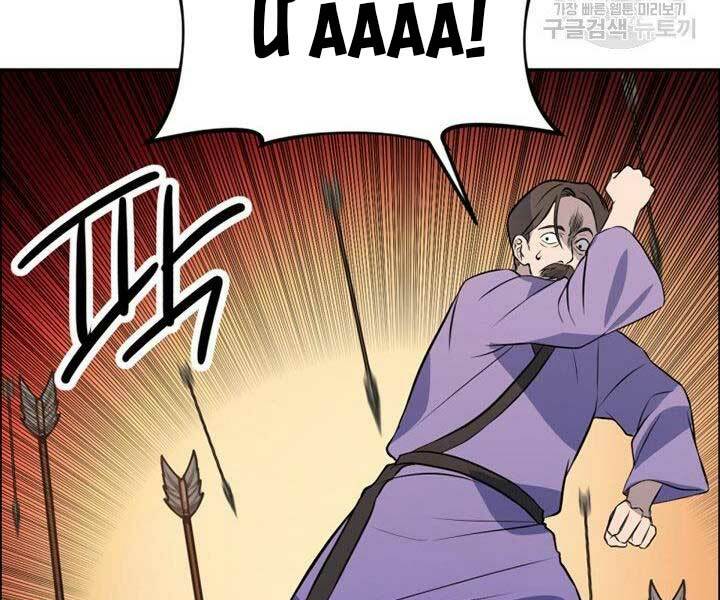 Thiên Hạ Đệ Nhất Phiêu Sĩ: Chapter 12