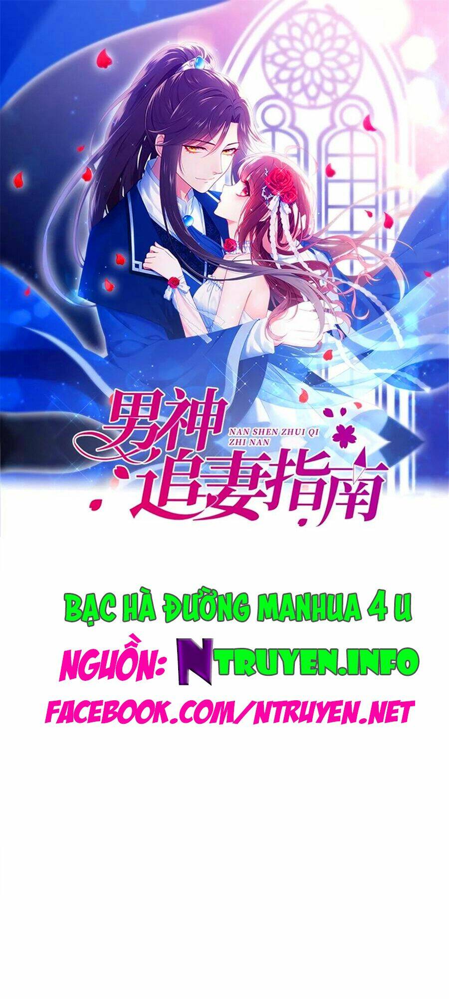 Nam Thần Truy Thê Chỉ Nam: Chapter 81.2