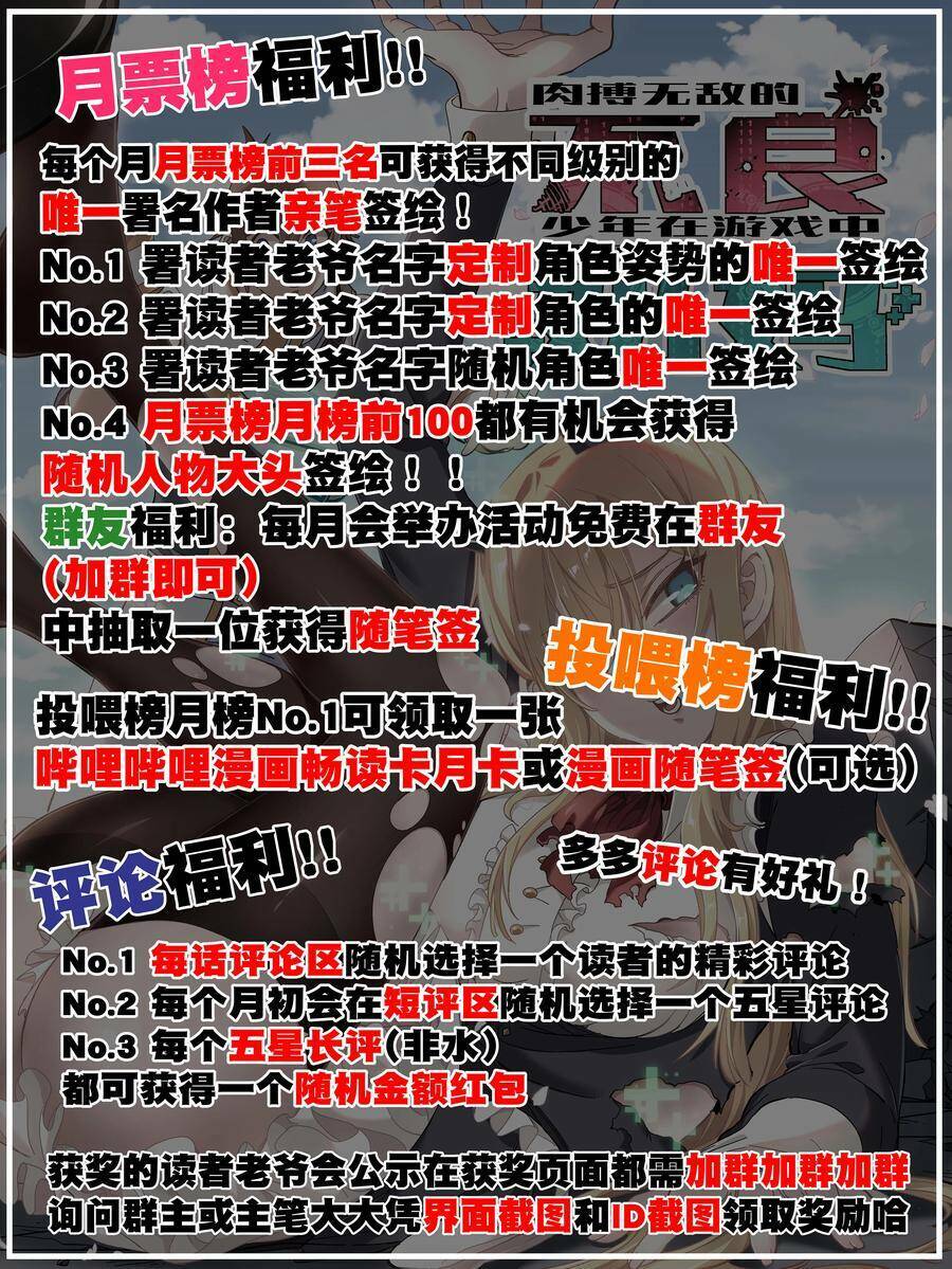 Vú Em Vô Địch: Chapter 25