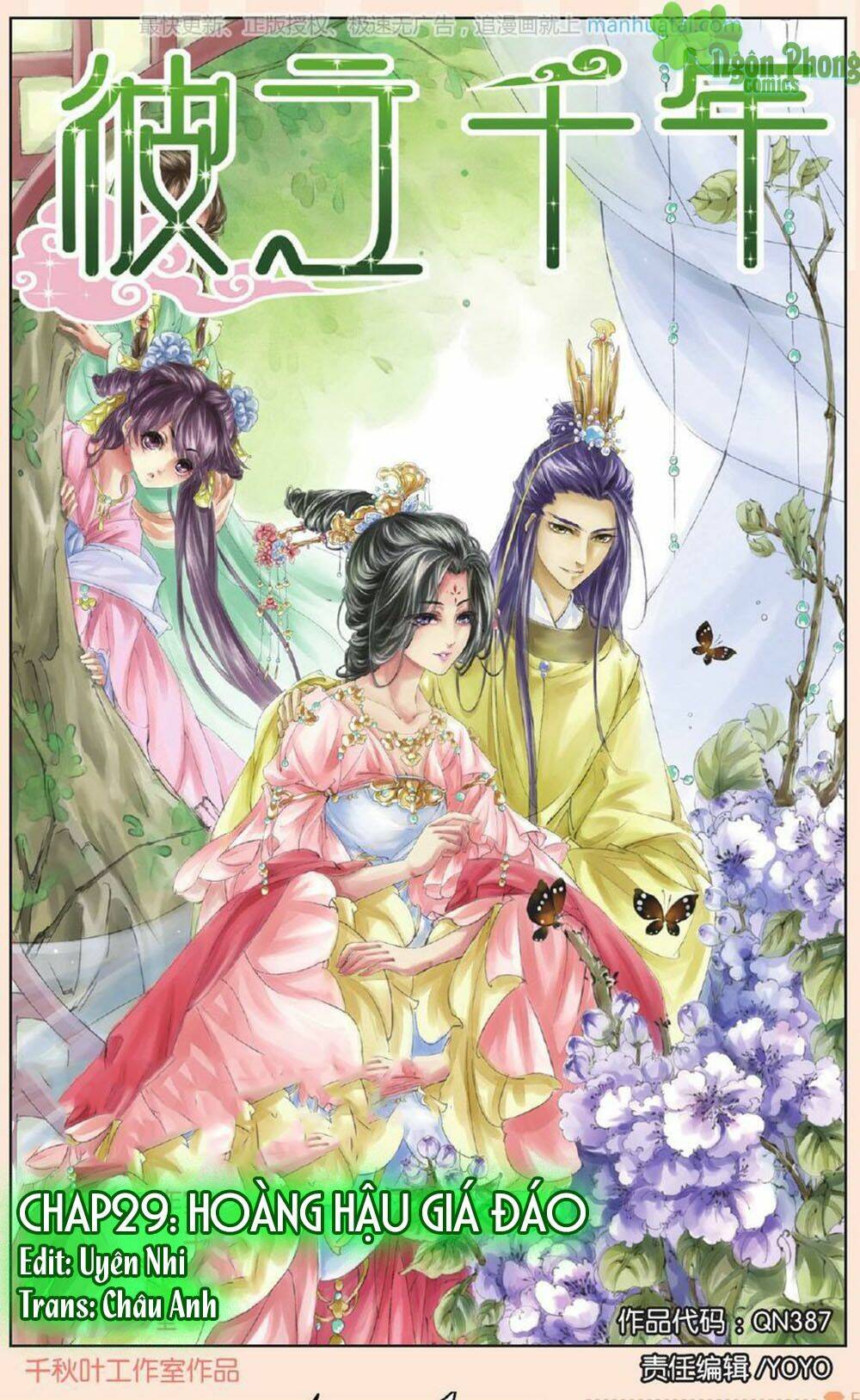 Bỉ Chi Thiên Niên: Chapter 29